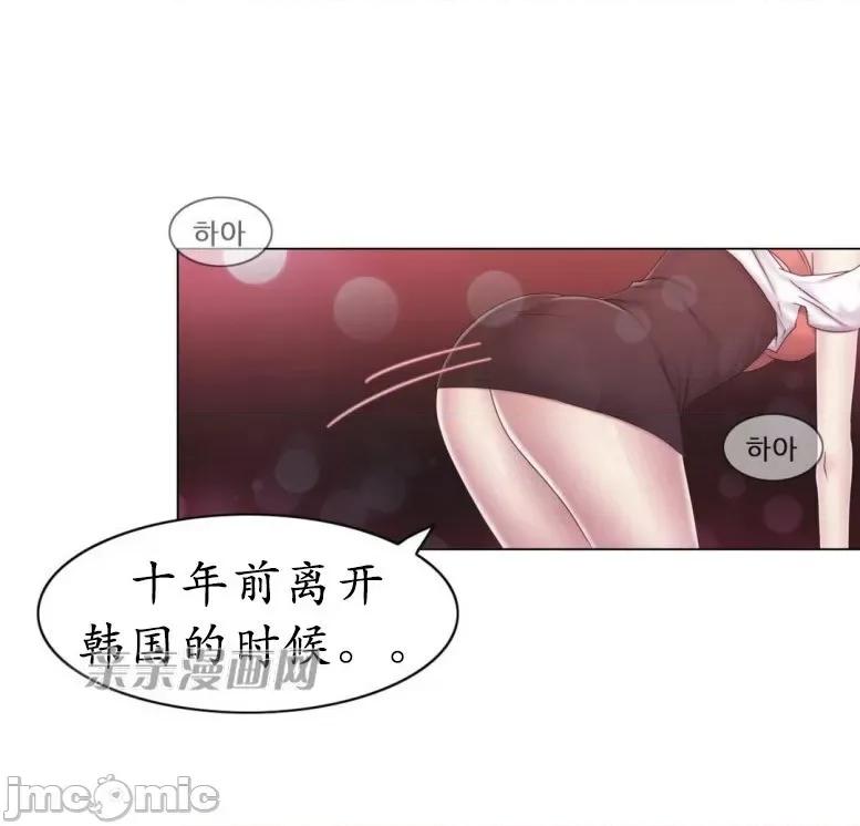 神秘女 神秘女-第23话 第65页