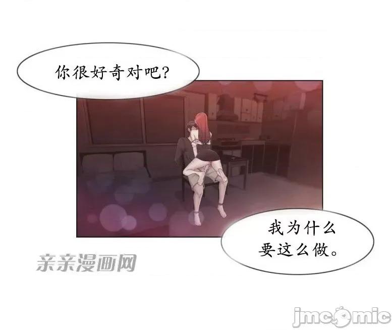 神秘女 神秘女-第23话 第70页