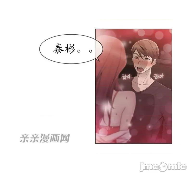 神秘女 神秘女-第24话 第5页