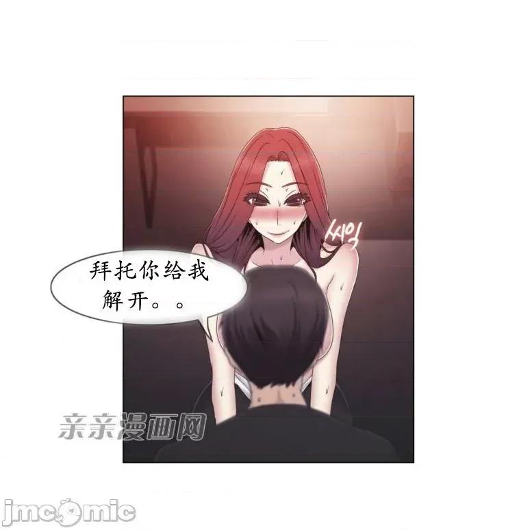 神秘女 神秘女-第24话 第15页