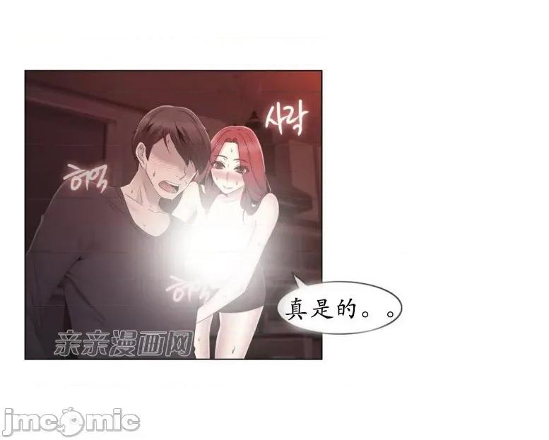 神秘女 神秘女-第24话 第19页