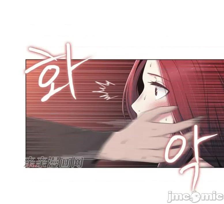 神秘女 神秘女-第24话 第21页