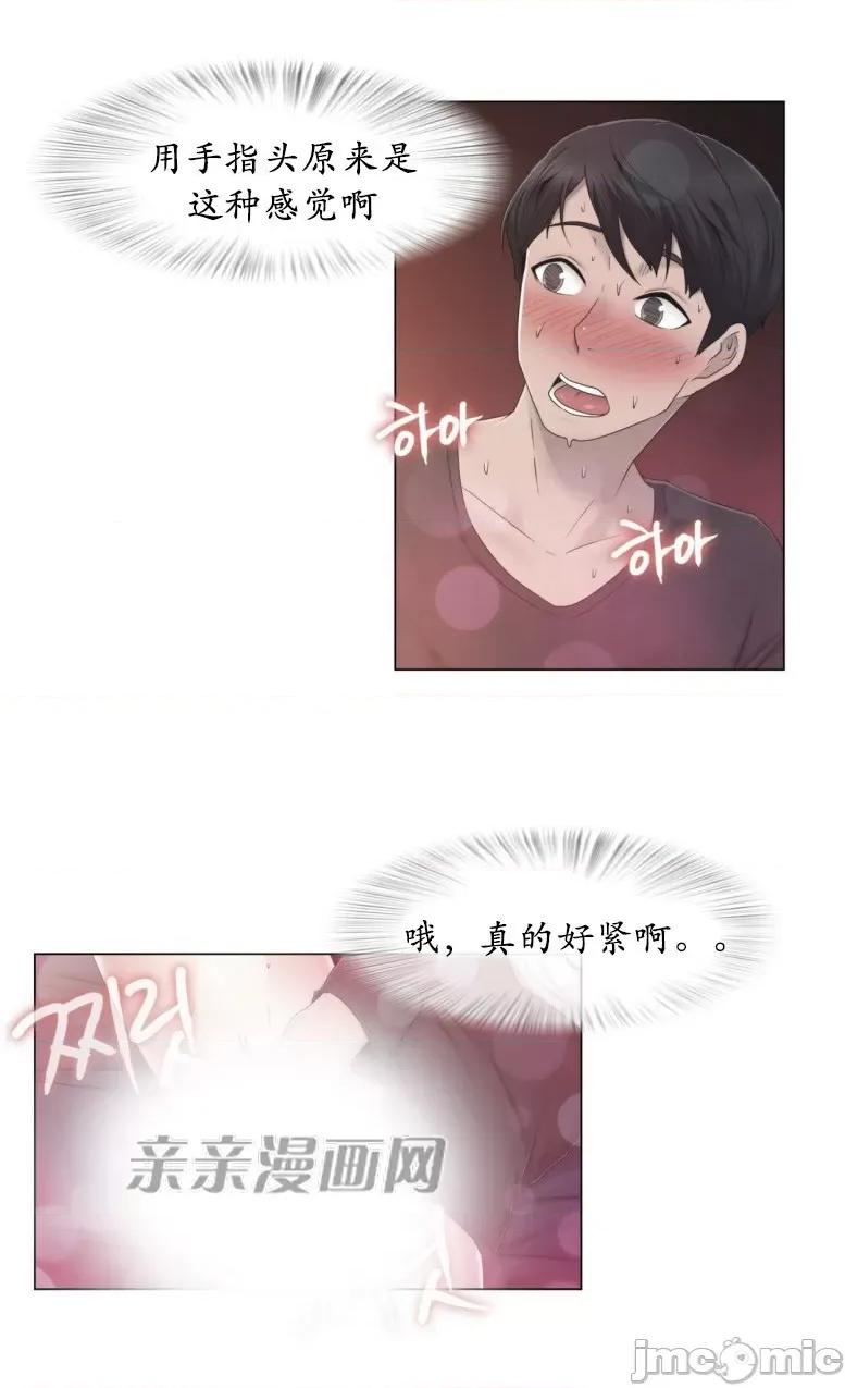 神秘女 神秘女-第24话 第27页