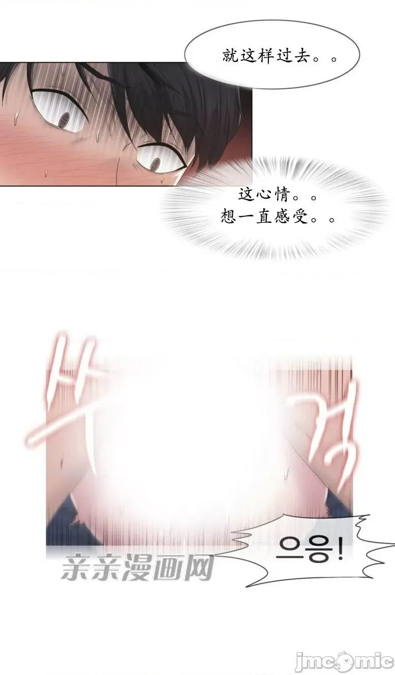 神秘女 神秘女-第24话 第33页