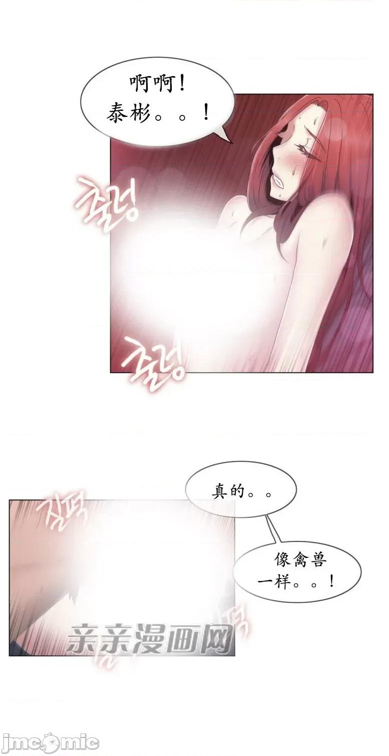 神秘女 神秘女-第24话 第35页