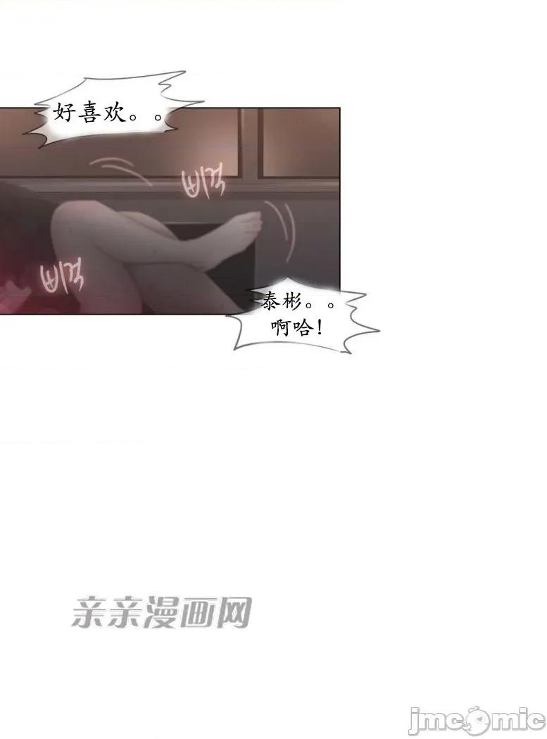 神秘女 神秘女-第24话 第46页