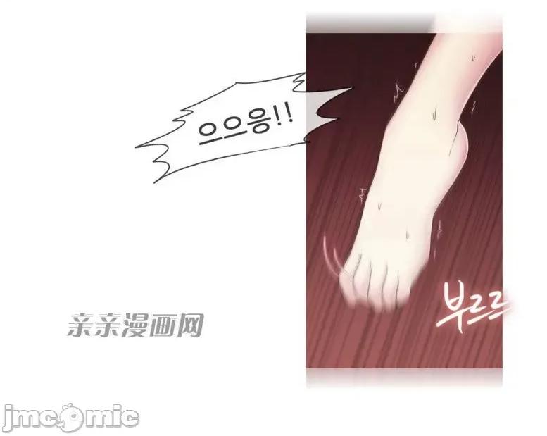 神秘女 神秘女-第25话 第11页