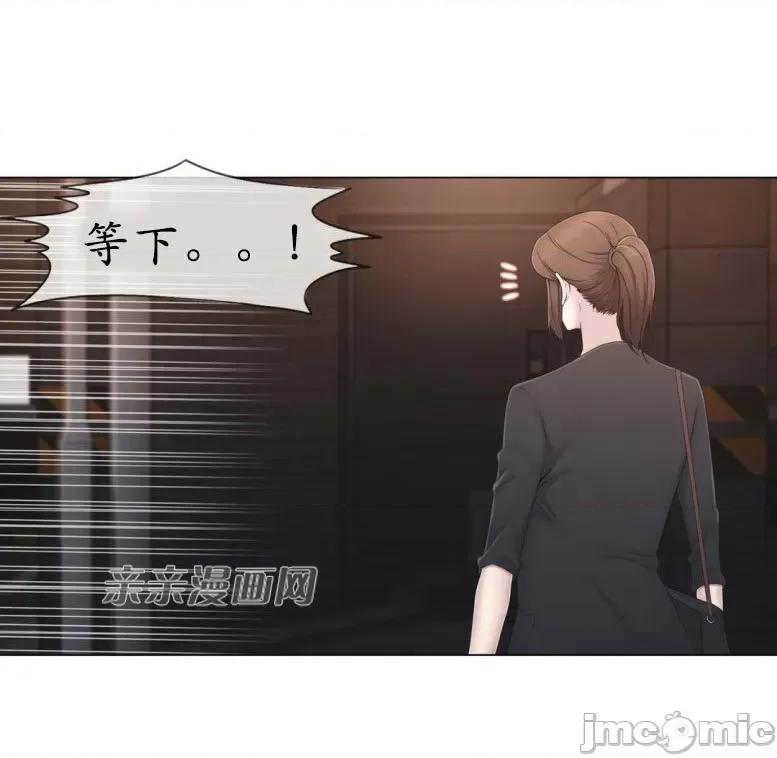 神秘女 神秘女-第25话 第20页
