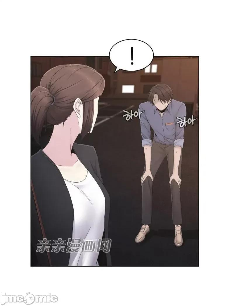 神秘女 神秘女-第25话 第21页