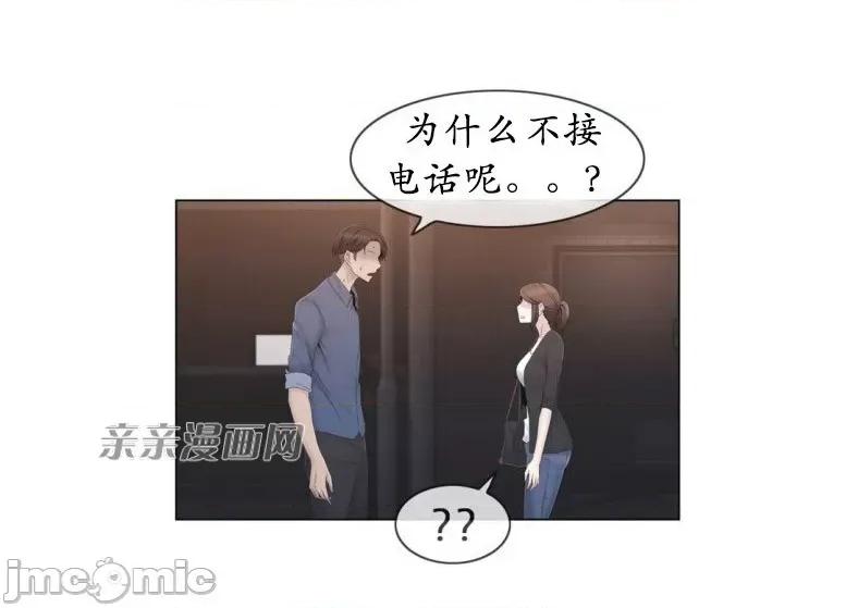 神秘女 神秘女-第25话 第22页