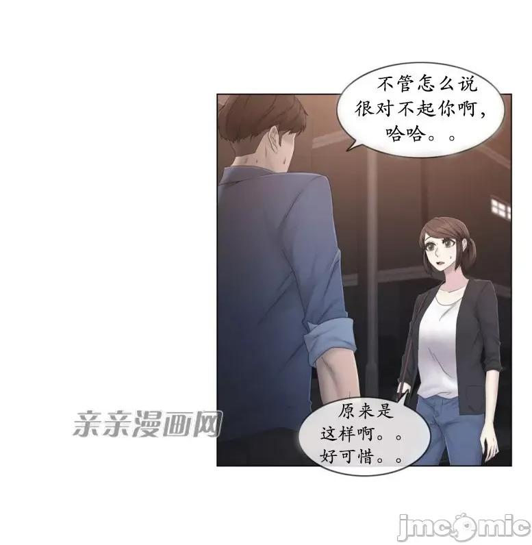 神秘女 神秘女-第25话 第28页