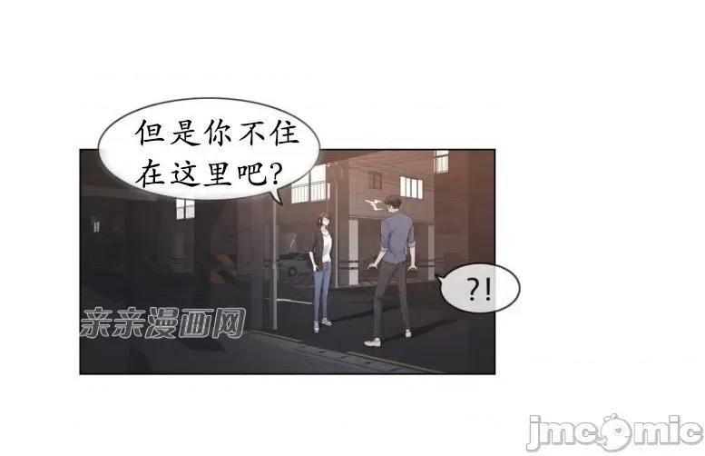 神秘女 神秘女-第25话 第29页
