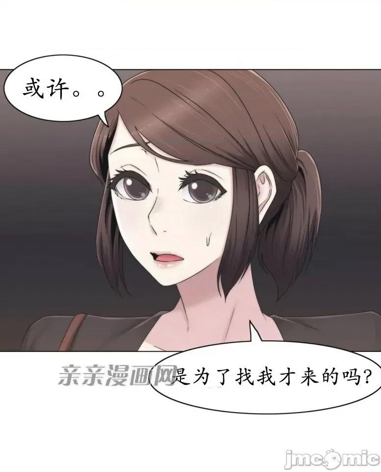 神秘女 神秘女-第25话 第30页
