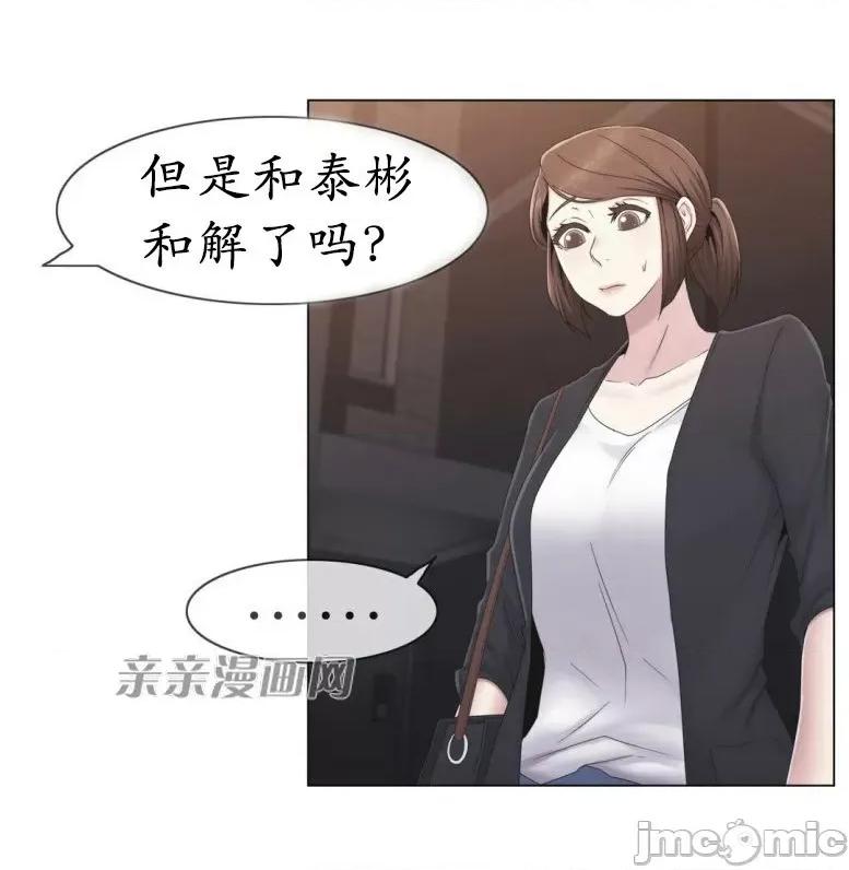 神秘女 神秘女-第25话 第33页