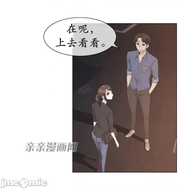 神秘女 神秘女-第25话 第40页