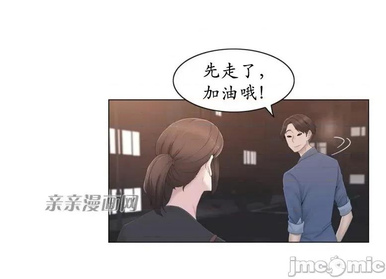 神秘女 神秘女-第25话 第43页