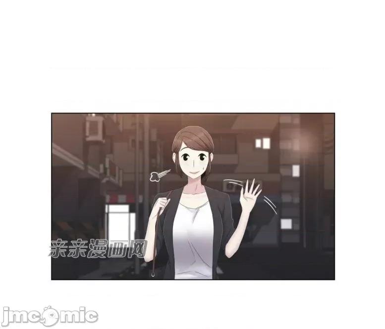 神秘女 神秘女-第25话 第44页