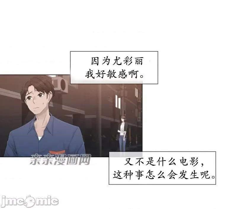 神秘女 神秘女-第25话 第45页