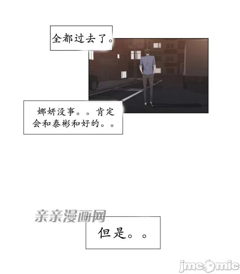 神秘女 神秘女-第25话 第46页