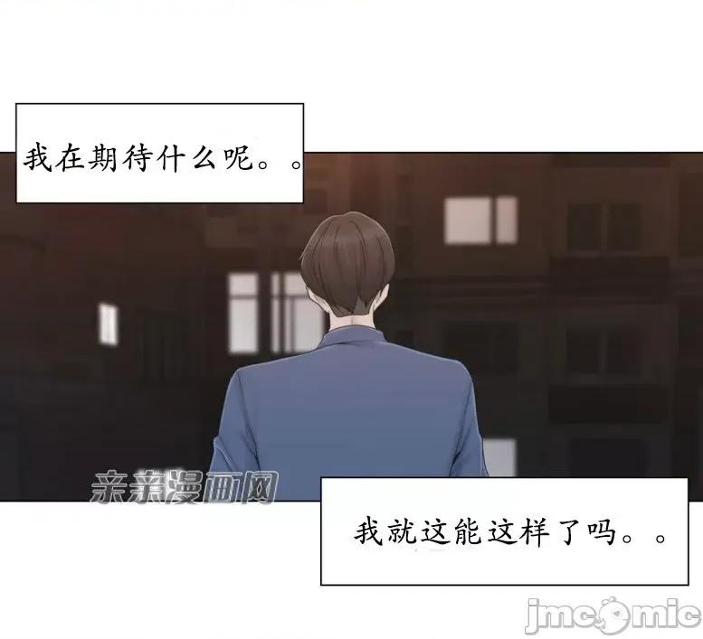 神秘女 神秘女-第25话 第49页
