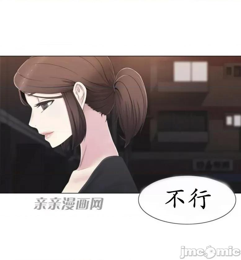 神秘女 神秘女-第25话 第69页