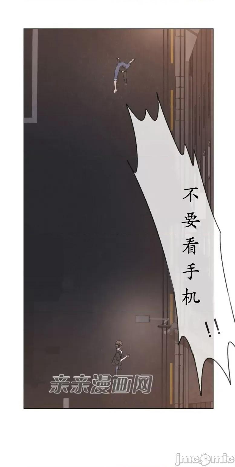 神秘女 神秘女-第25话 第73页