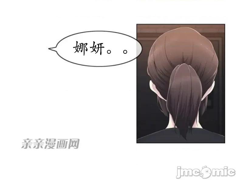神秘女 神秘女-第26话 第4页