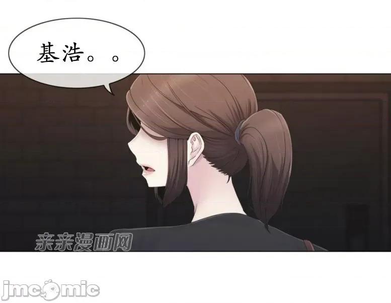神秘女 神秘女-第26话 第5页