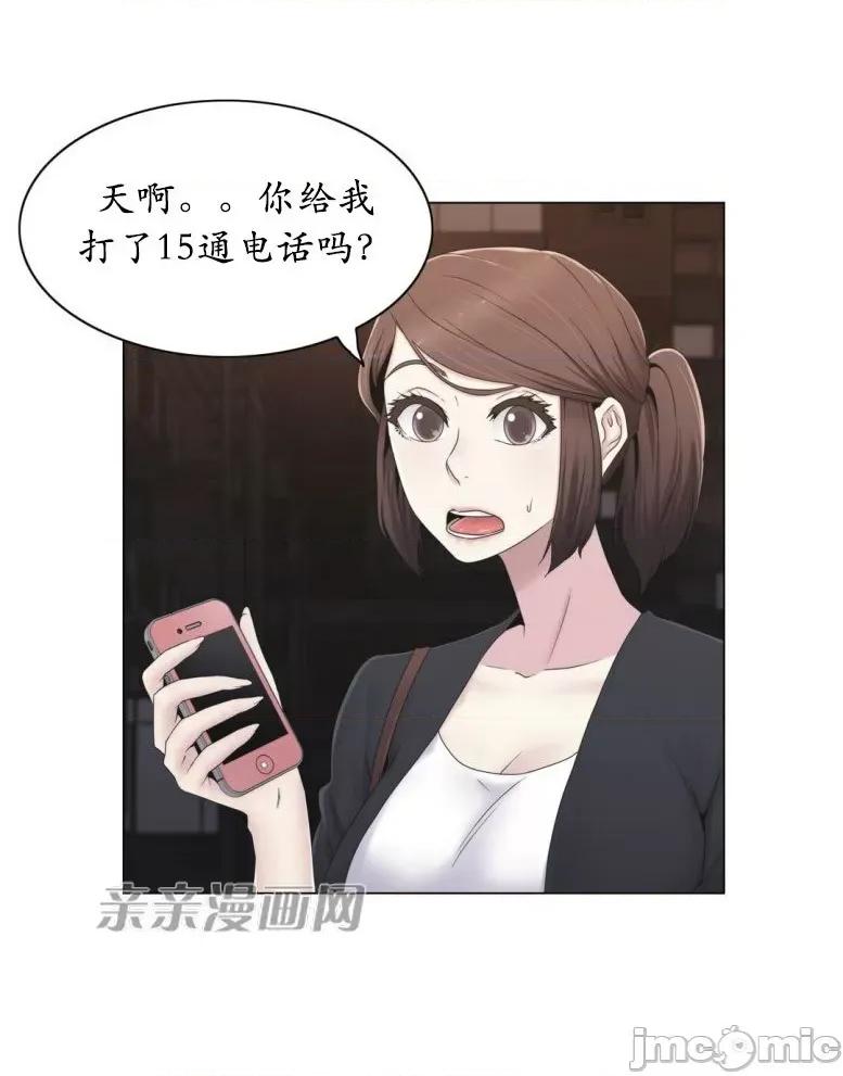 神秘女 神秘女-第26话 第6页
