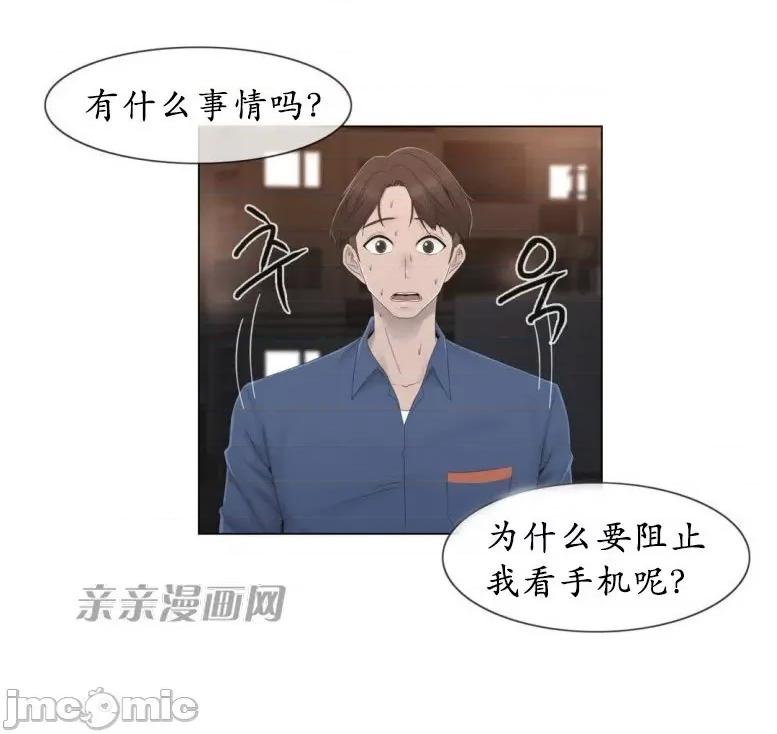 神秘女 神秘女-第26话 第7页