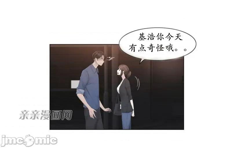 神秘女 神秘女-第26话 第10页