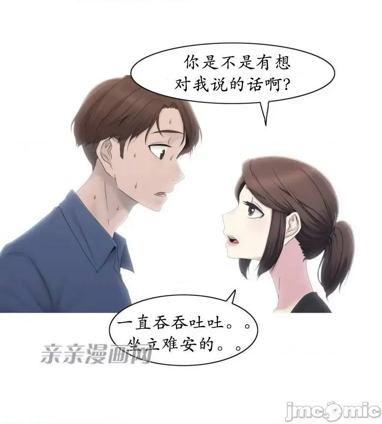 神秘女 神秘女-第26话 第11页