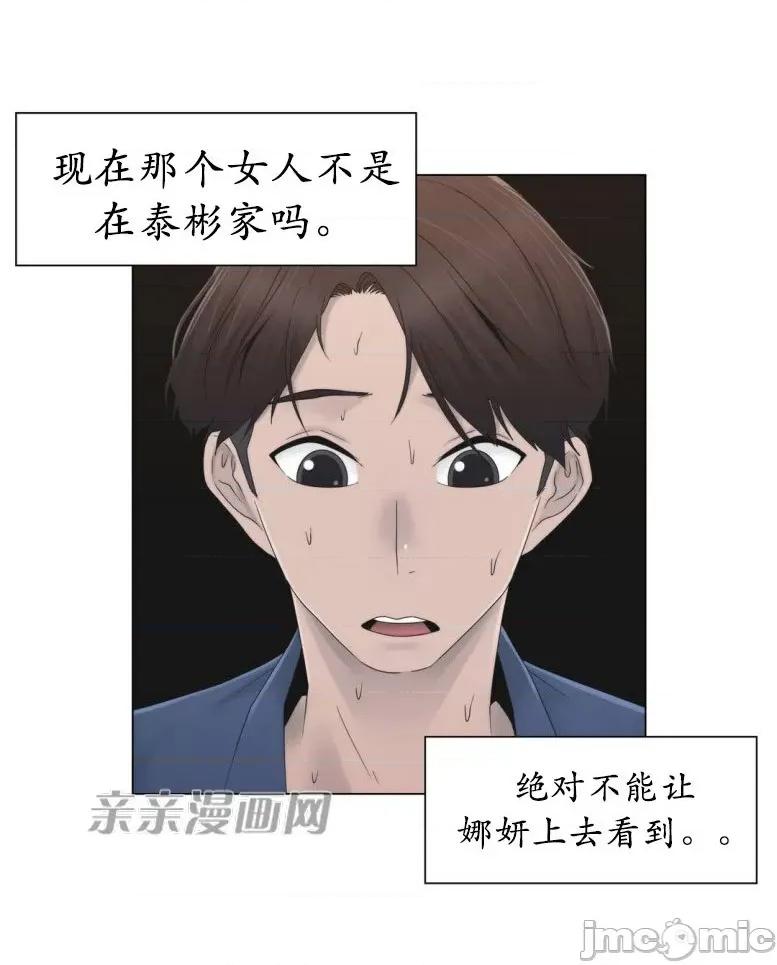 神秘女 神秘女-第26话 第13页