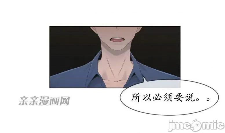 神秘女 神秘女-第26话 第16页