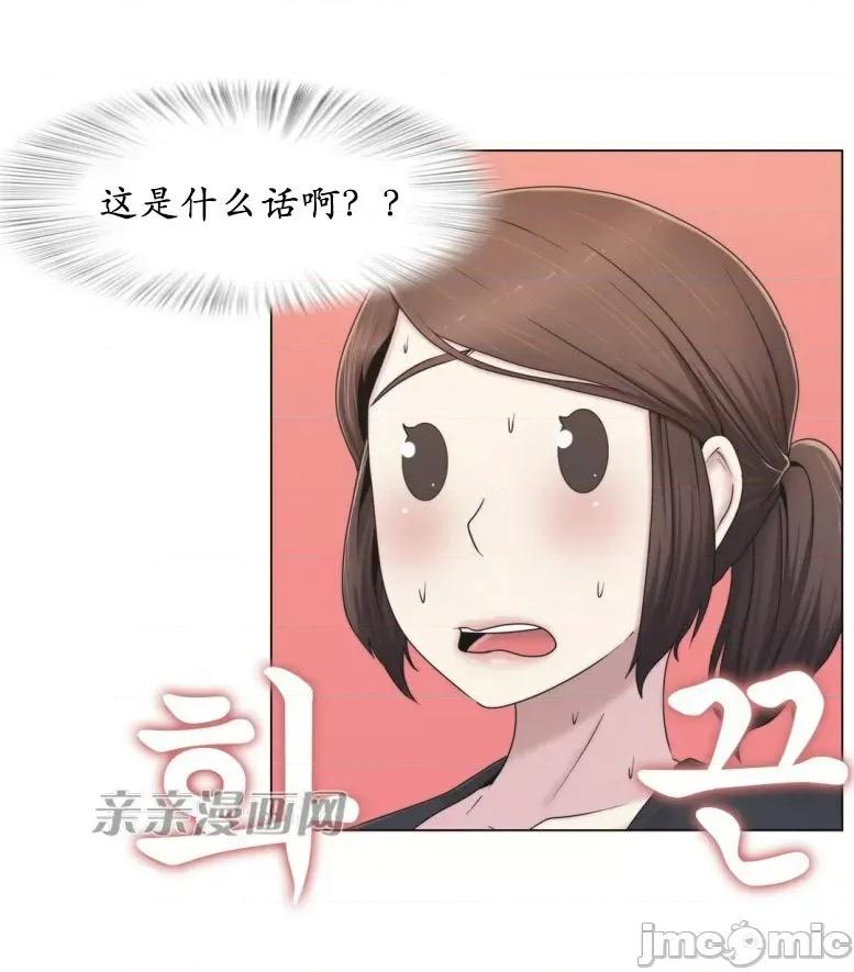 神秘女 神秘女-第26话 第19页