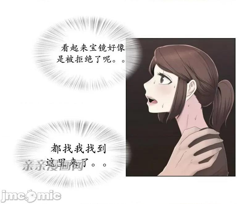 神秘女 神秘女-第26话 第21页