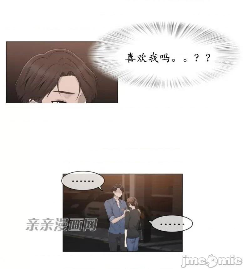 神秘女 神秘女-第26话 第22页