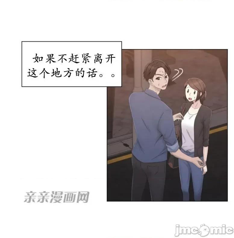 神秘女 神秘女-第26话 第25页
