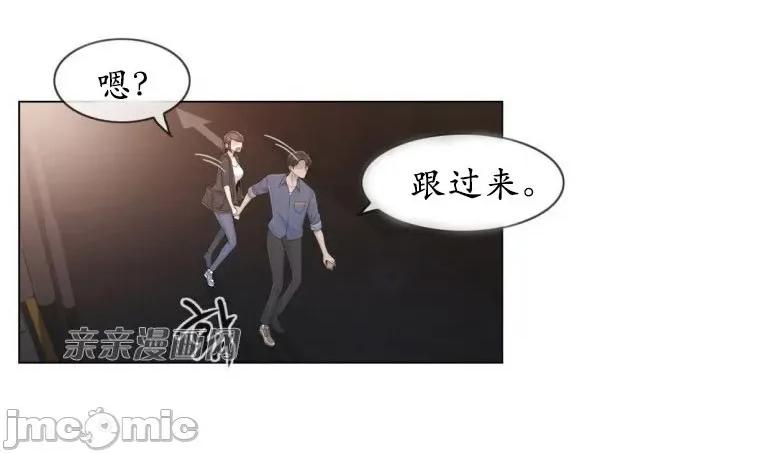 神秘女 神秘女-第26话 第31页
