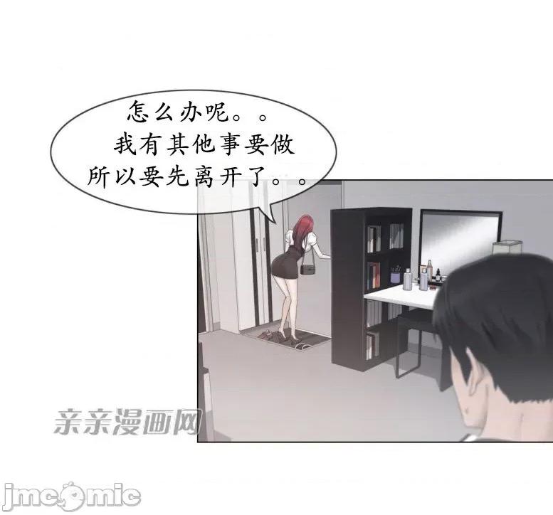 神秘女 神秘女-第26话 第40页