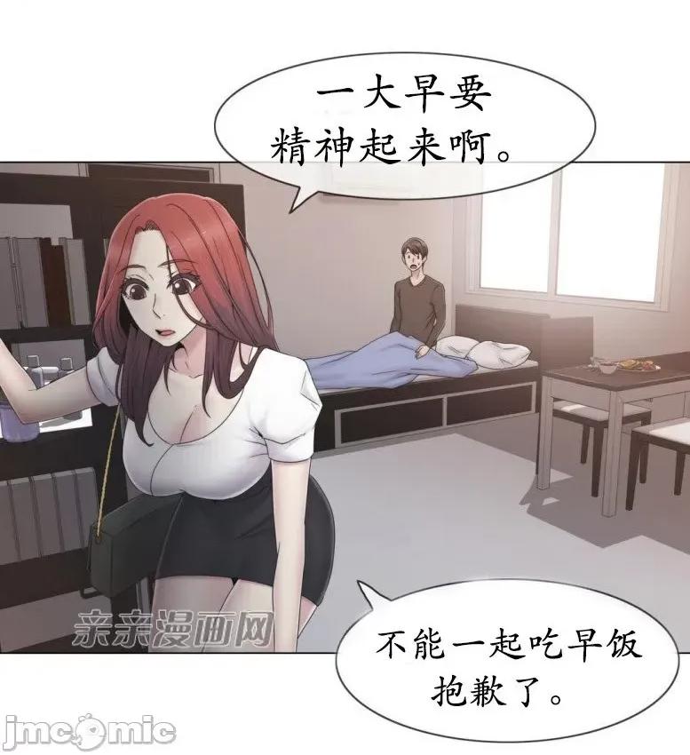 神秘女 神秘女-第26话 第41页