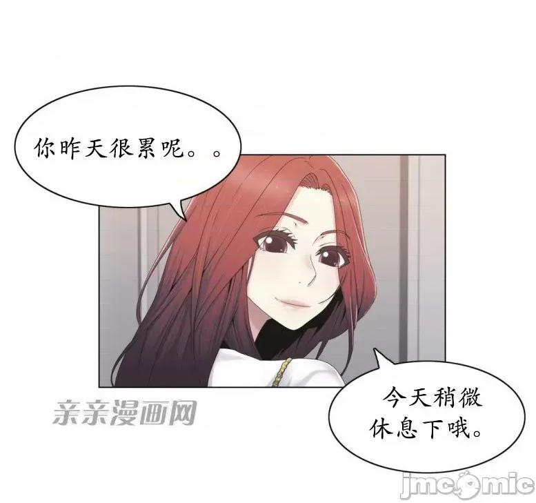 神秘女 神秘女-第26话 第42页