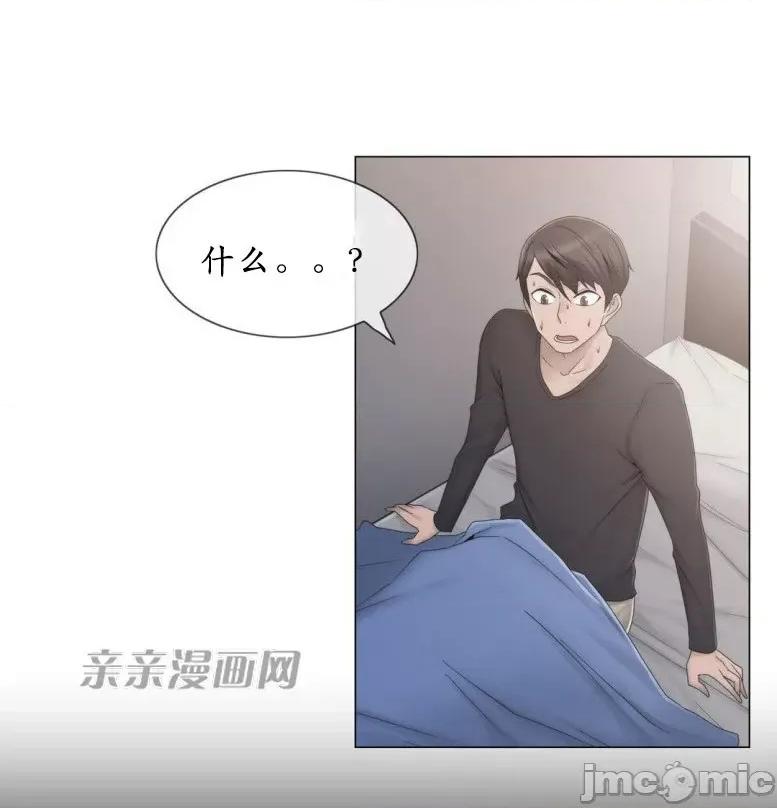 神秘女 神秘女-第26话 第43页