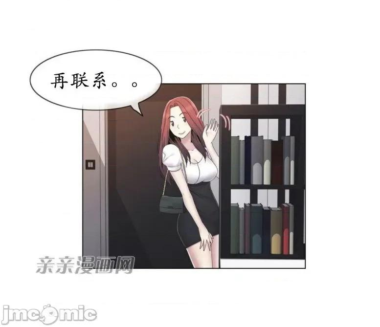 神秘女 神秘女-第26话 第46页