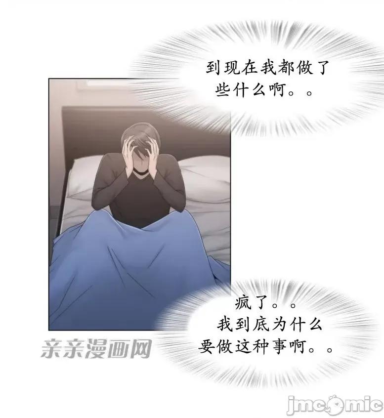 神秘女 神秘女-第26话 第55页
