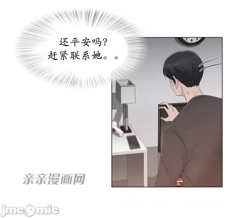 神秘女 神秘女-第26话 第58页