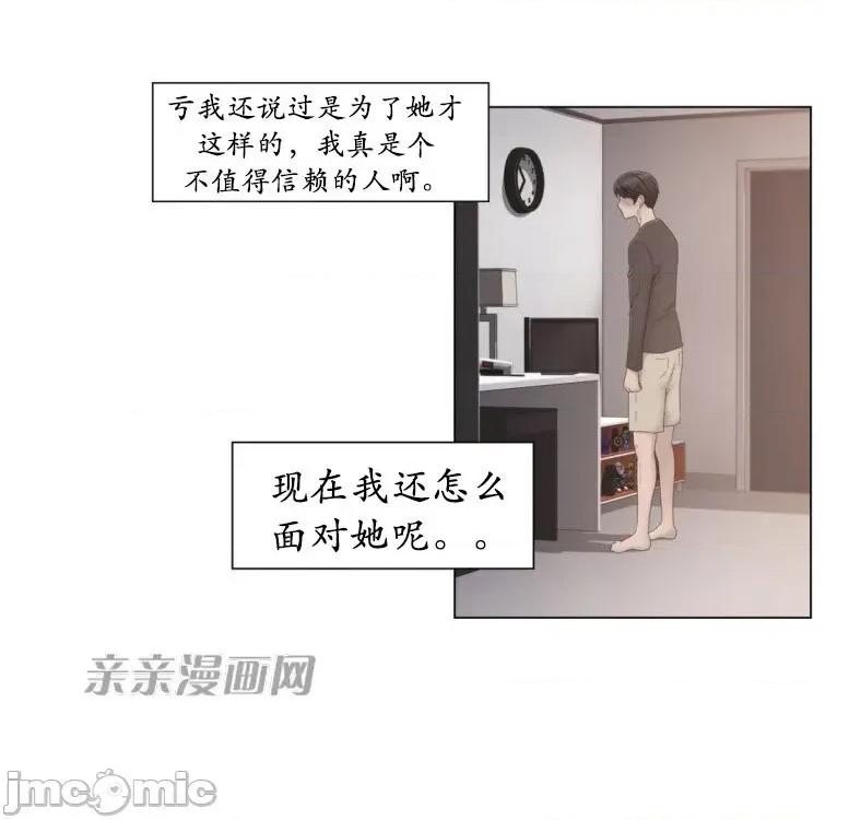 神秘女 神秘女-第26话 第60页