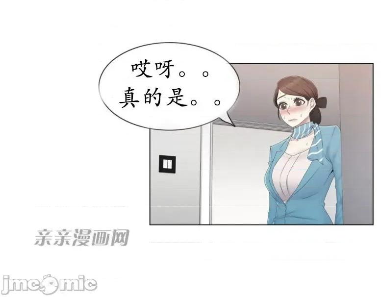 神秘女 神秘女-第26话 第77页