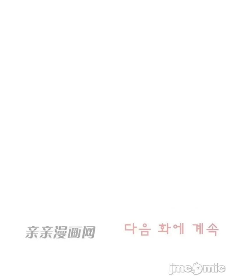 神秘女 神秘女-第26话 第79页
