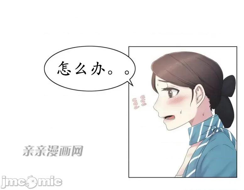 神秘女 神秘女-第27话 第2页